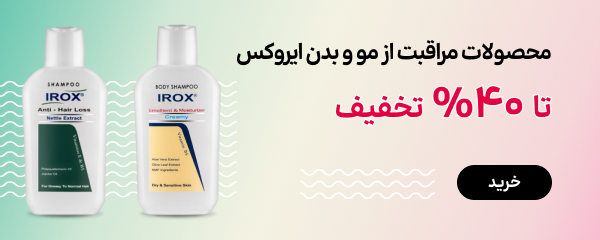 بنر بلاگ ایروکس