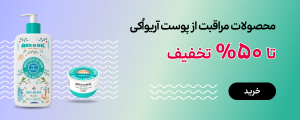 بنر بلاگ آریواوکی