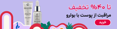 بنر بلاگ بولرو