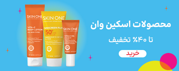 بنر بلاگ اسکین وان