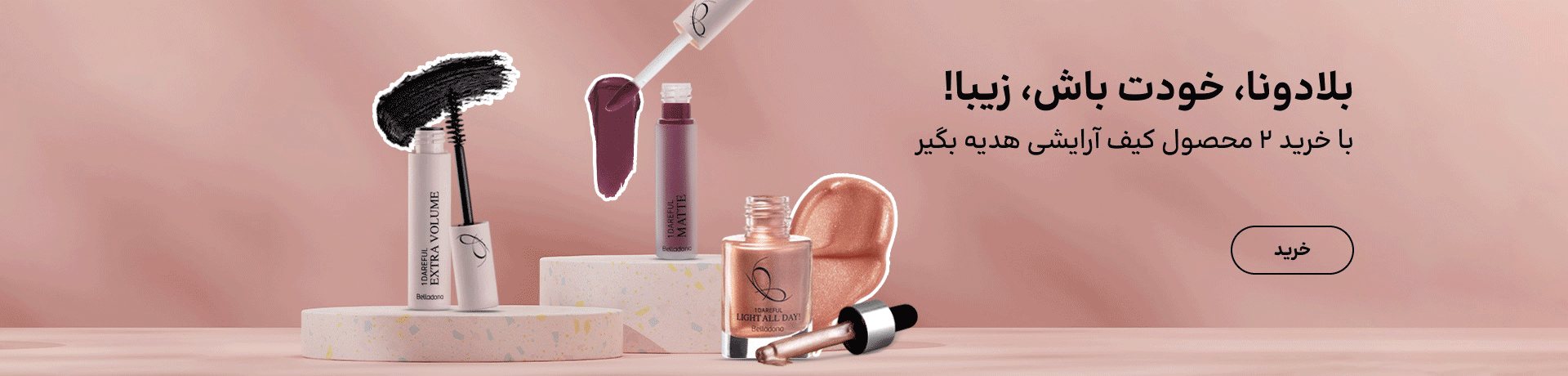 اسلایدر بلادونا(13-19اردیبهشت)