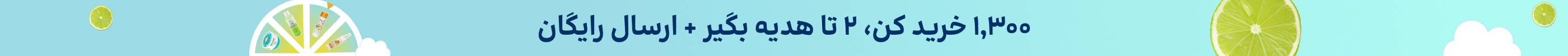 استیکی گردونه(13-19شهریور)