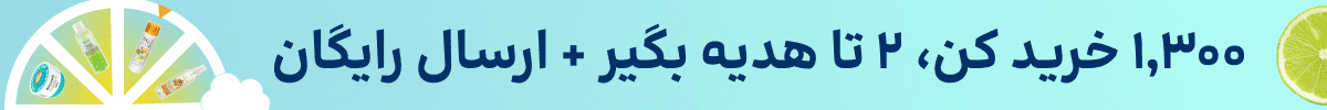 استیکی گردونه(13-19شهریور)