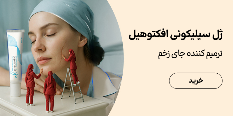 بنر افکتوهیل(20-26اردیبهشت)