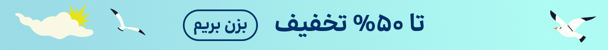 استیکی پروموشن خرداد(1-15خرداد)