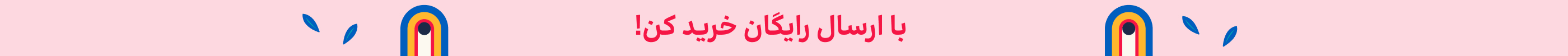 استیکی خرید اول (4-17مرداد)