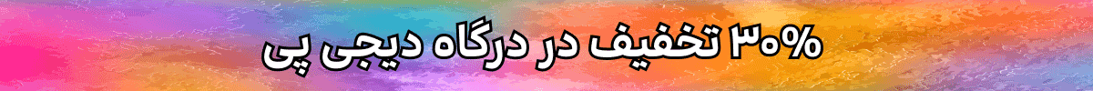 استیکی کد هدیه (6-19تیر)