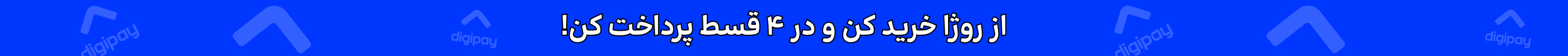 استیکی دیجی‌پی (9-20تیر)