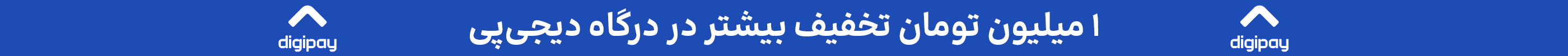 استیکی کد (7-12مرداد)