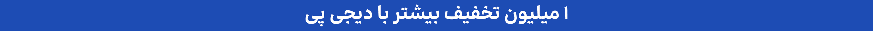 استیکی کد (7-12مرداد)