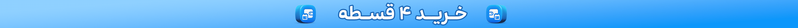 استیکی اسنپ‌پی (28مرداد-13شهریور)