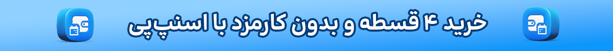 استیکی اسنپ (1-13شهریور)