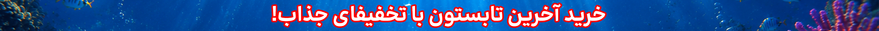 استیکی اسنپ (1-13شهریور)