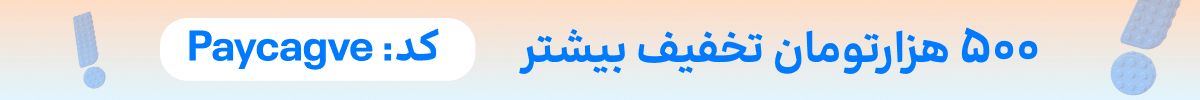 استیکی اسنپ‌پی (14-31شهریور)