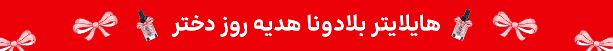 استیکی روزدختر -18 مهر
