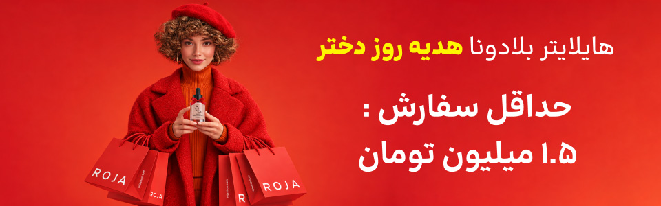 بنر سرچ روز دختر