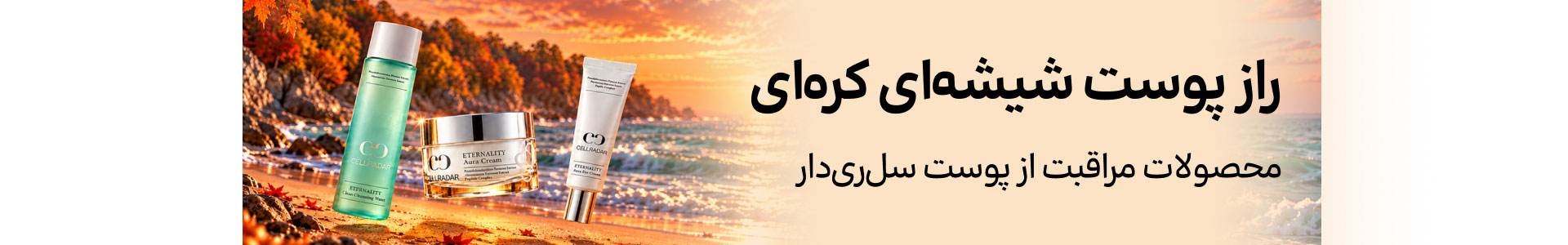 بنر سرچ روز دختر