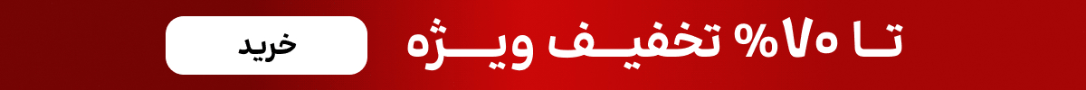 استیکی اسنپ (1-15آبان)