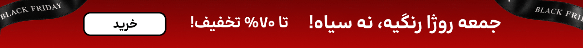 استیکی ارسال رایگان-6آبان