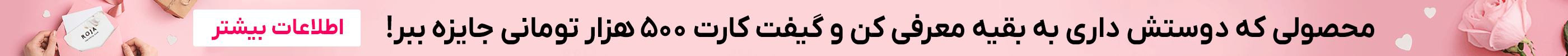 استیکی درج نظر (21-31شهریور)