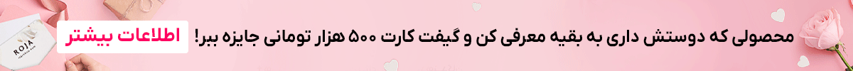 استیکی درج نظر (21-31شهریور)