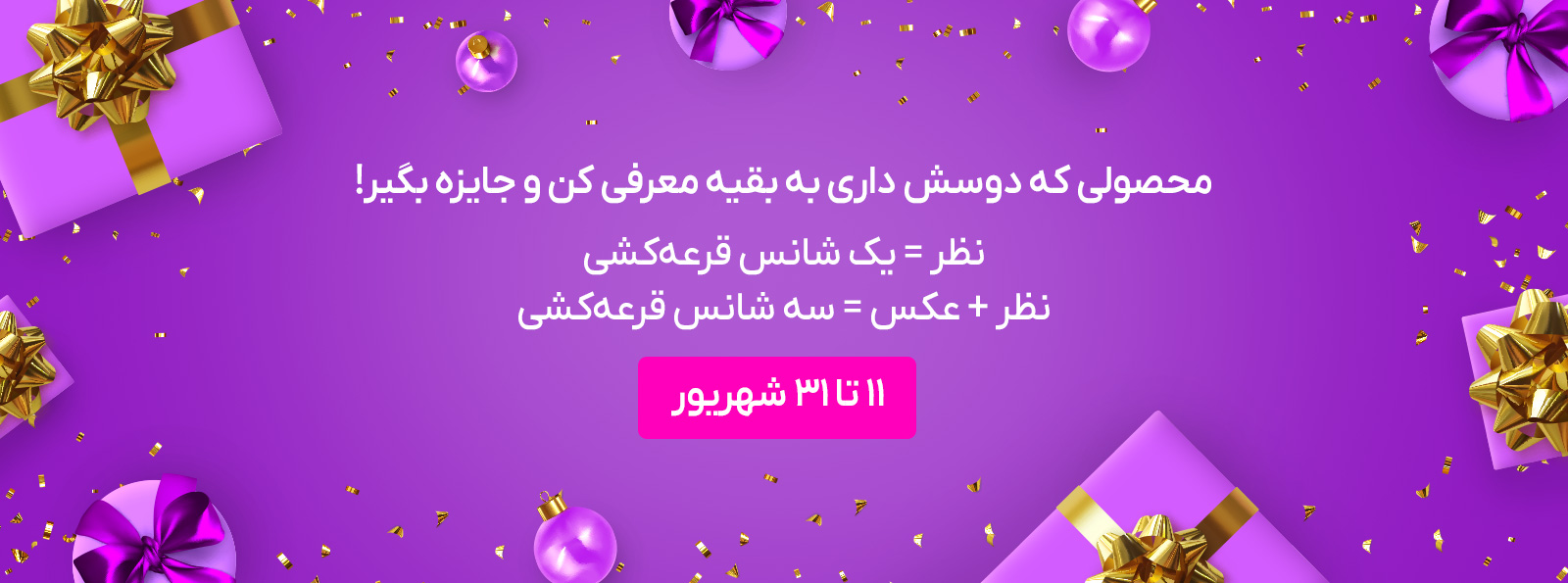 درج کردن نظر