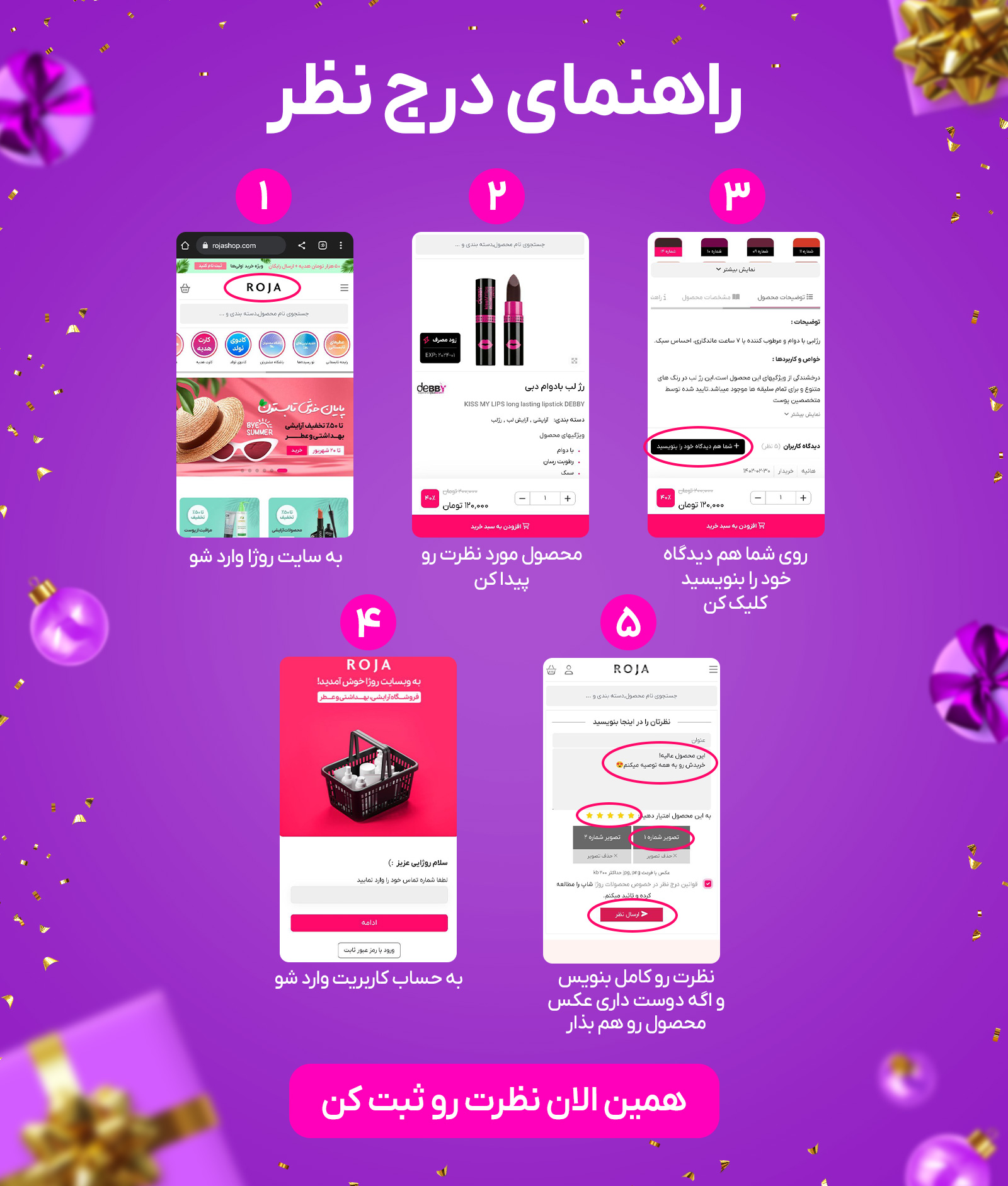 فروشگاه اینترنتی روژا