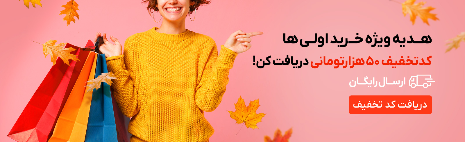 هدیه خرید اول