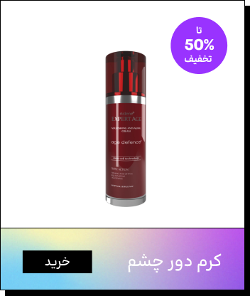 کرم دور چشم