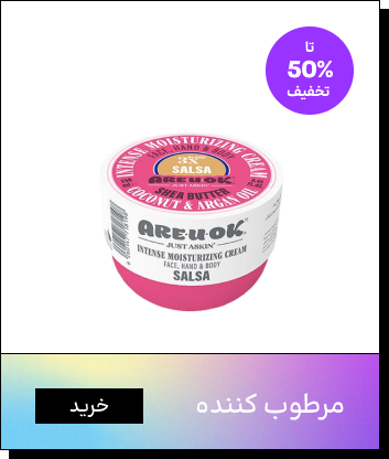 مرطوب کننده