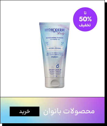 محصولات بانوان