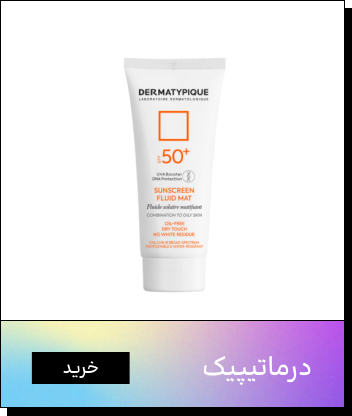 برند درماتیپیک