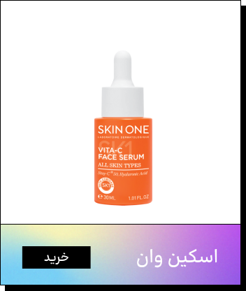 برند اسکین وان