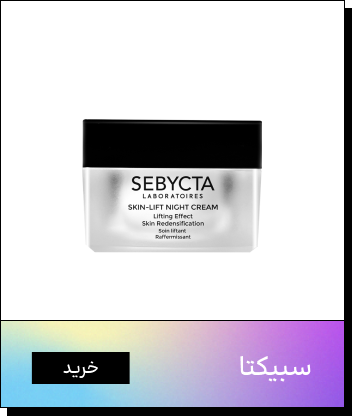 برند سبیکتا