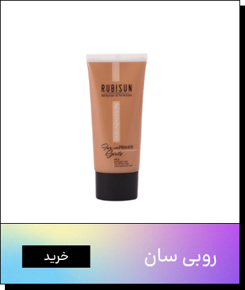 برند روبی سان