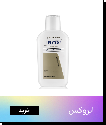 برند ایروکس