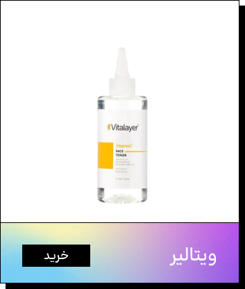 برند ویتالیر