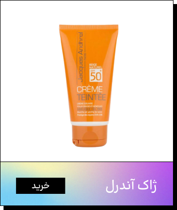 برند ژاک آندرل