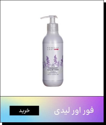 برند فور اور لیدی