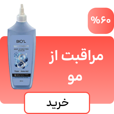 مراقبت از مو