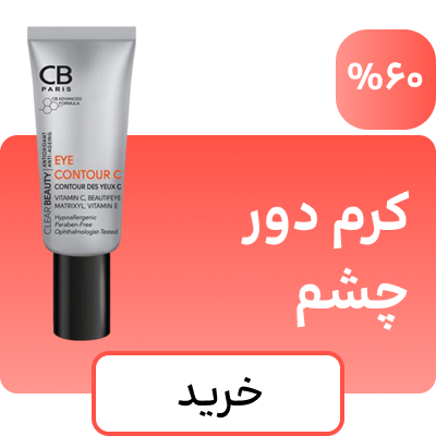 کرم دور چشم