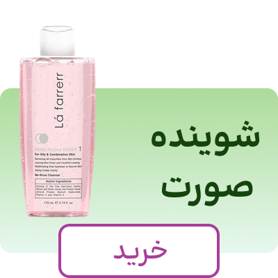 شوینده صورت