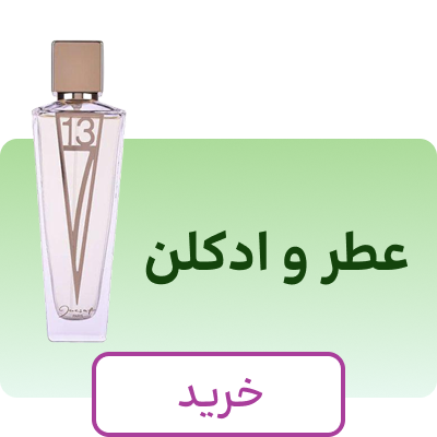 عطر
