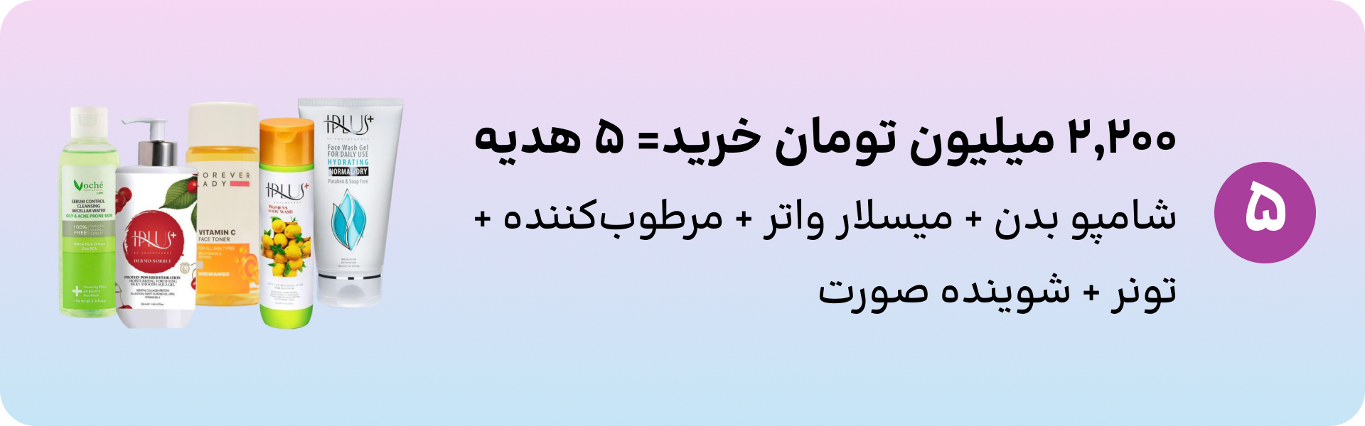 پله پنجم - موبایل