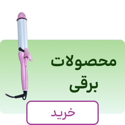 برقی
