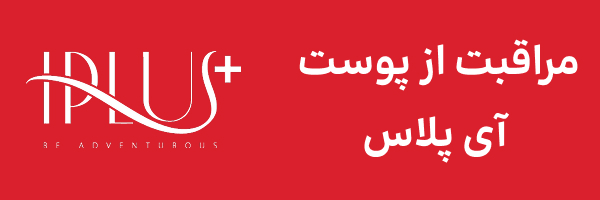 آی پلاس