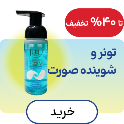 شوینده صورت