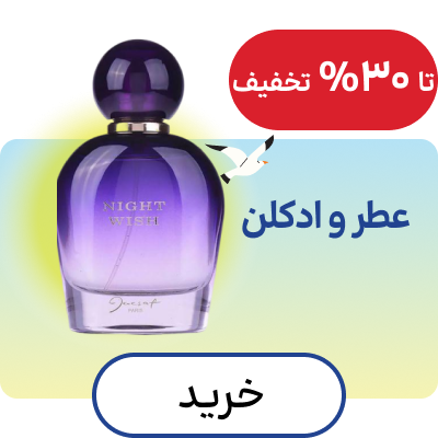 عطر