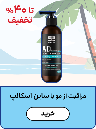 ساین اسکالپ