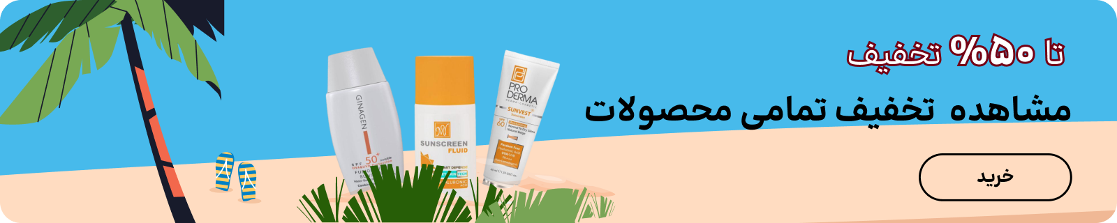 شاپ - دسکتاپ